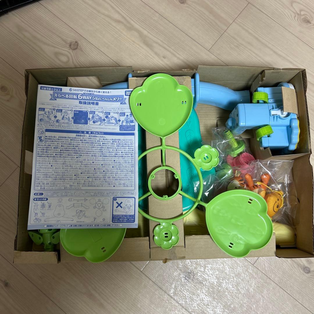 【箱・付属品完備】くまのプーさん えらべる回転6WAY ジムにへんしんメリー