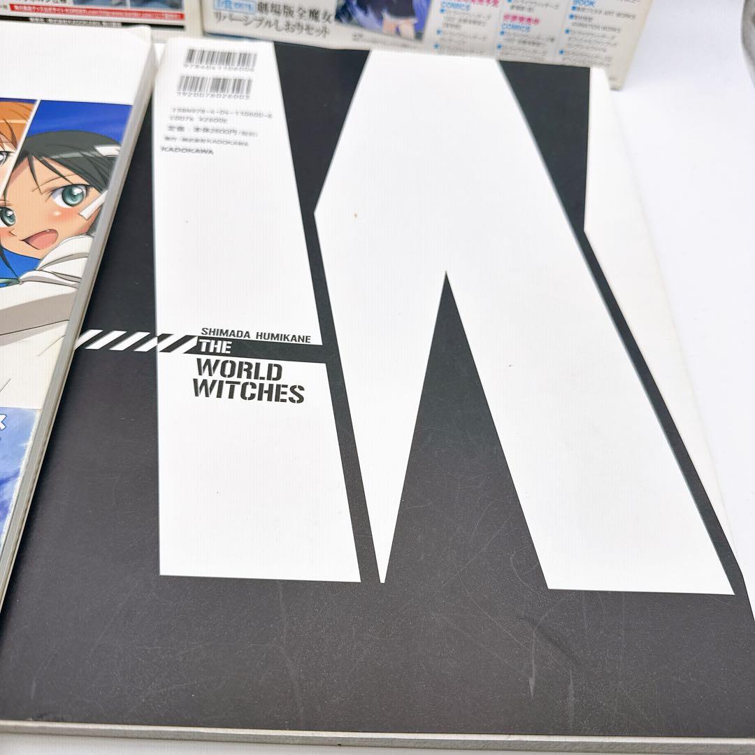 ストライクウィッチーズ 画集・公式ファンブック 5冊セット 島田フミカネ