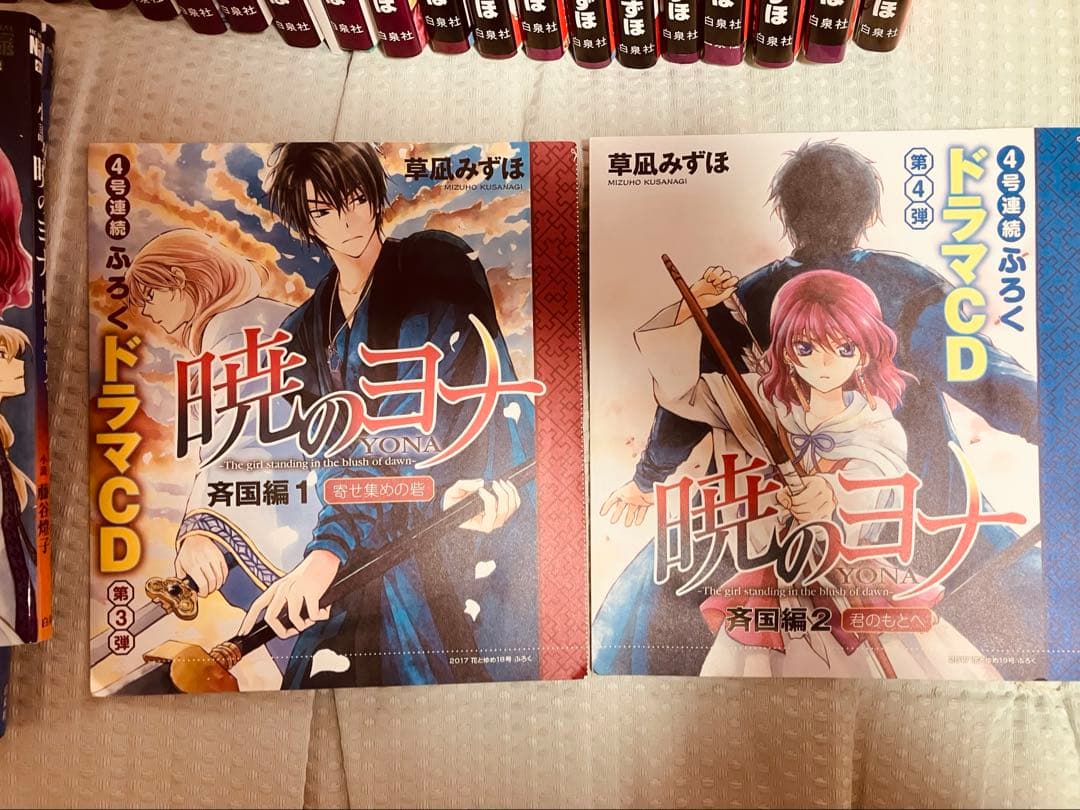 暁のヨナ セット