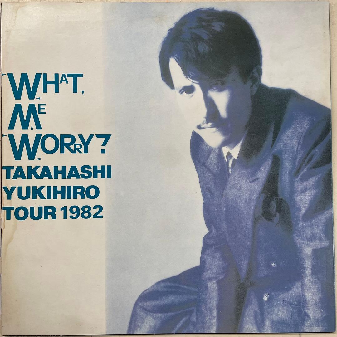 CAMP-YEN  1982年 ★ 夏は、ＹＥＮ天下。 ファンクラブ会報