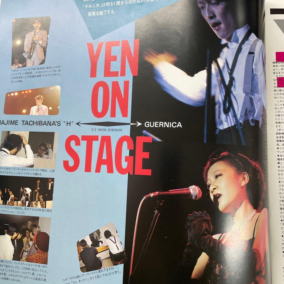 CAMP-YEN  1982年 ★ 夏は、ＹＥＮ天下。 ファンクラブ会報