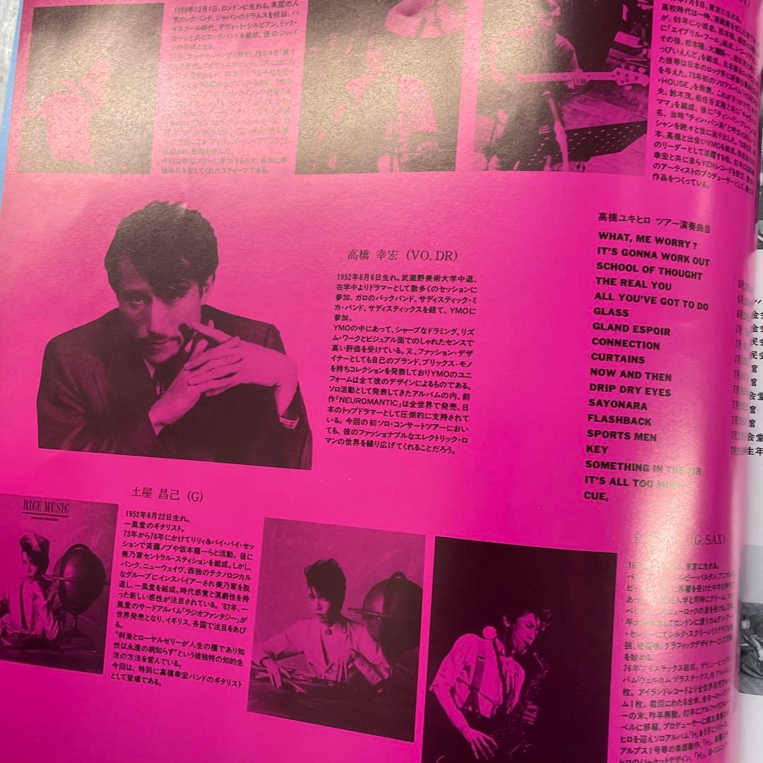 CAMP-YEN  1982年 ★ 夏は、ＹＥＮ天下。 ファンクラブ会報