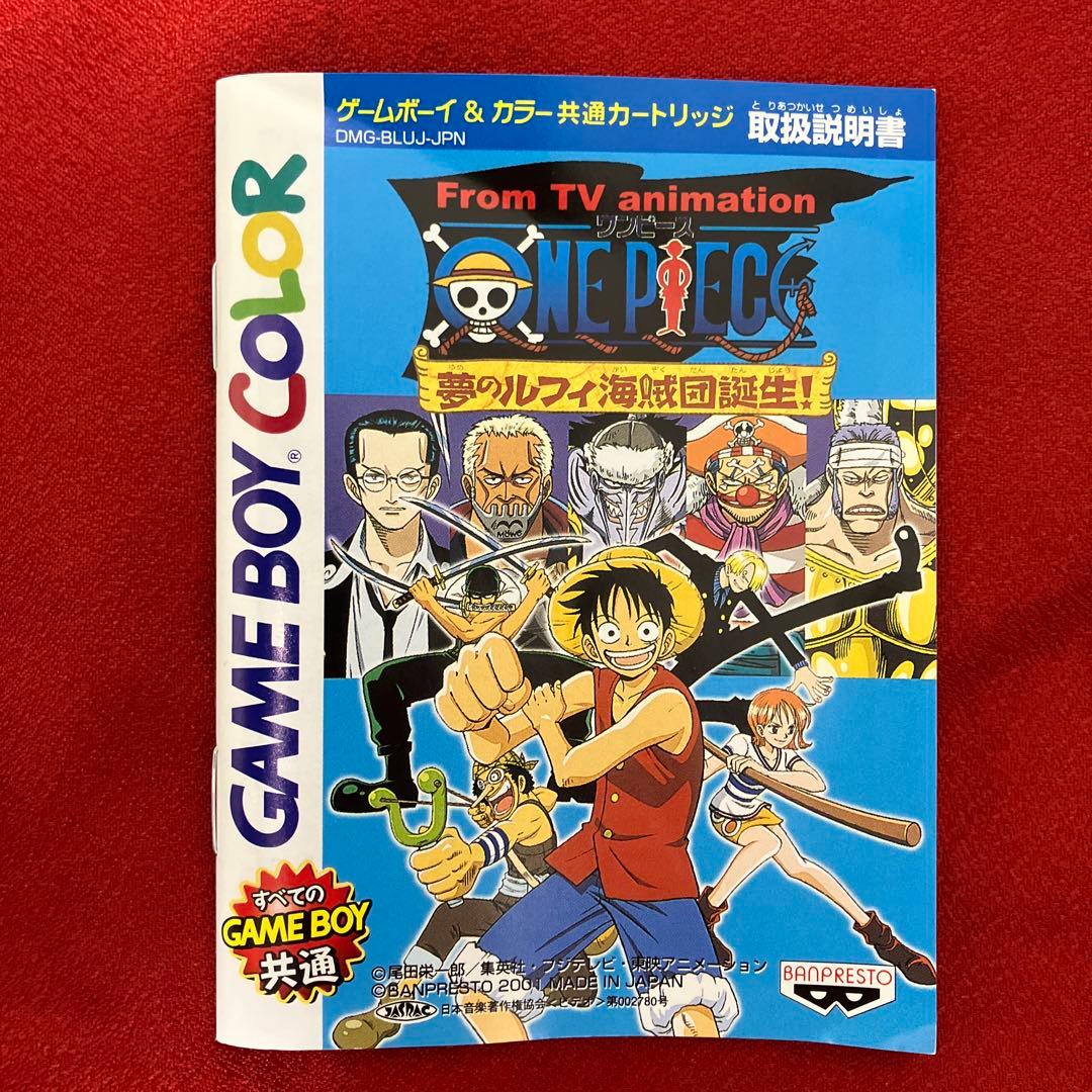 ワンピース　夢のルフィ海賊団誕生！　ゲームボーイ