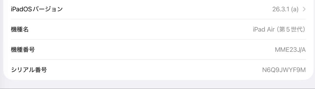 10.9型 iPad Air (第5世代) Wi-Fi 64GB パープル