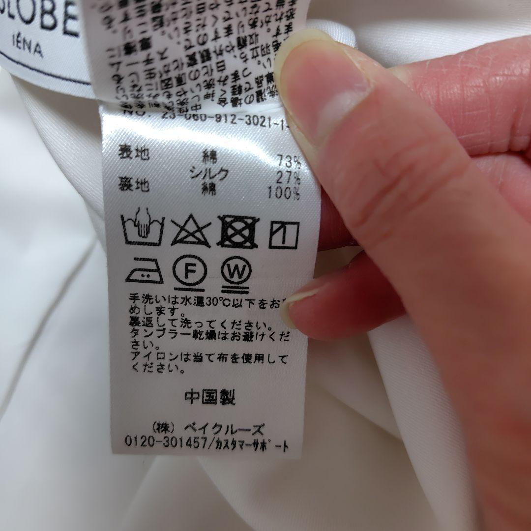 3/8まで新品　スローブイエナ　綿シルク切替ギャザースカート※イエナ　スビック