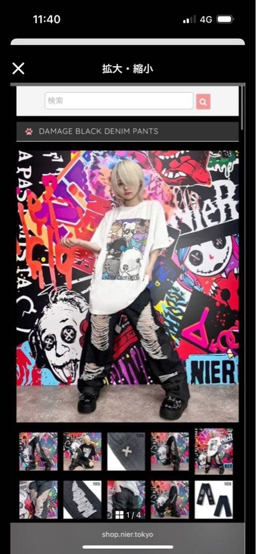 青*ク様 NieRクロージング・ダメージ加工ジーンズパンツとストレートパンツ　２
