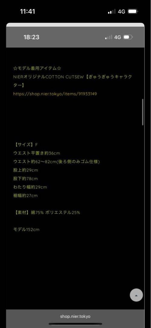 青*ク様 NieRクロージング・ダメージ加工ジーンズパンツとストレートパンツ　２