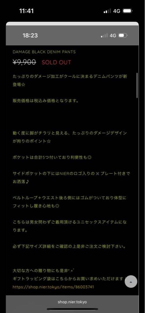 青*ク様 NieRクロージング・ダメージ加工ジーンズパンツとストレートパンツ　２
