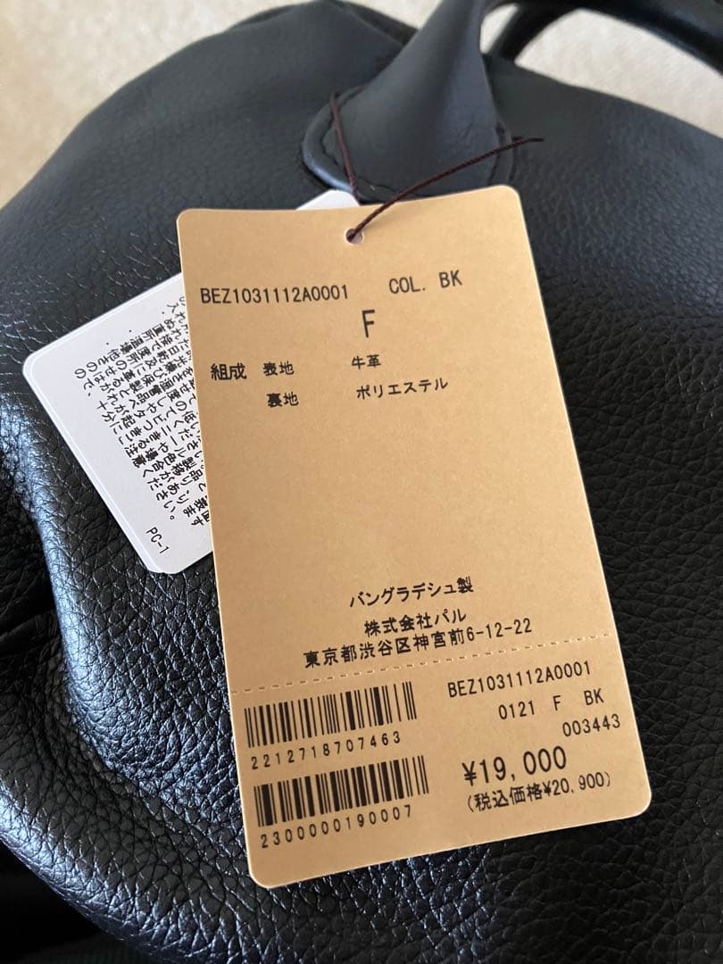 【新品タグ付】ビアズリー　ラウンドミニボストンバック