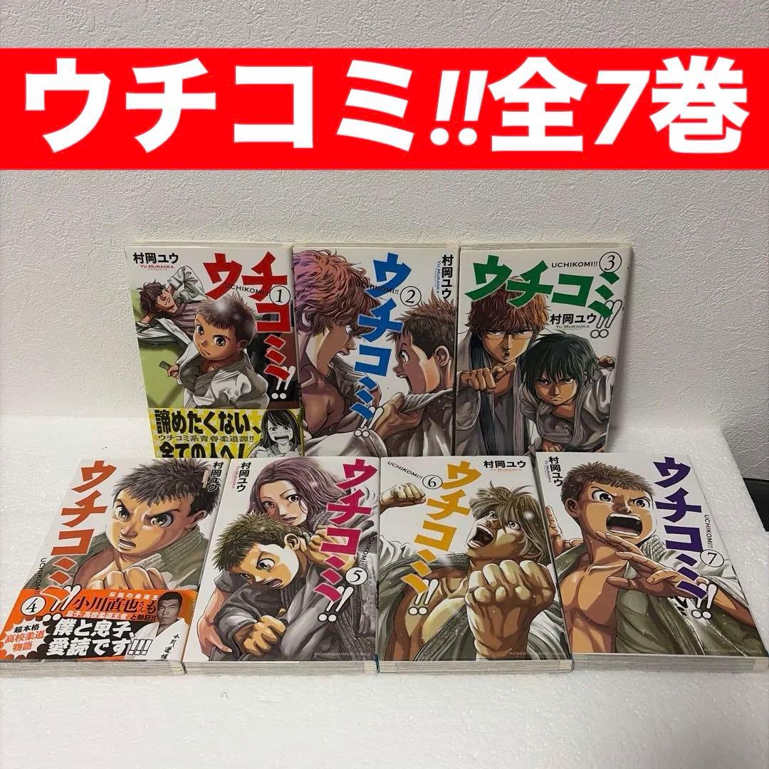 ※最終価格　柔道少年漫画2タイトルセット 全37巻【村岡ユウ】