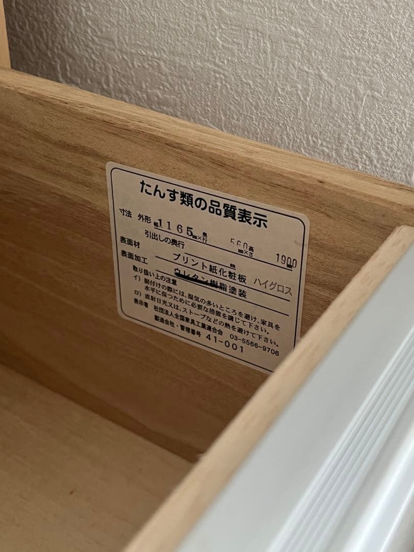 ミラー付き ワードローブ 収納タンス H190cm