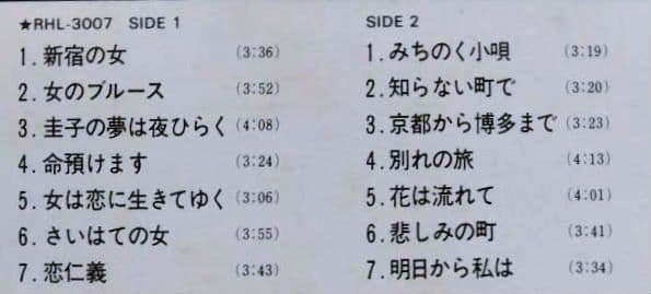 LPレコード（大型ポスター）藤圭子　スーパー・ツイン
