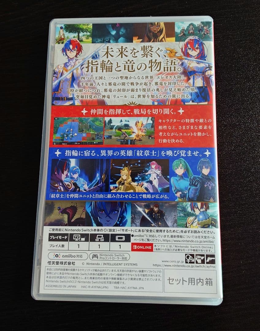 ファイアーエムブレム エンゲージ エレオスコレクション