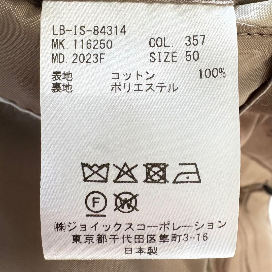 LANVIN en Bleu ランバンオンブルー 北村匠着用　マーブルテーラード