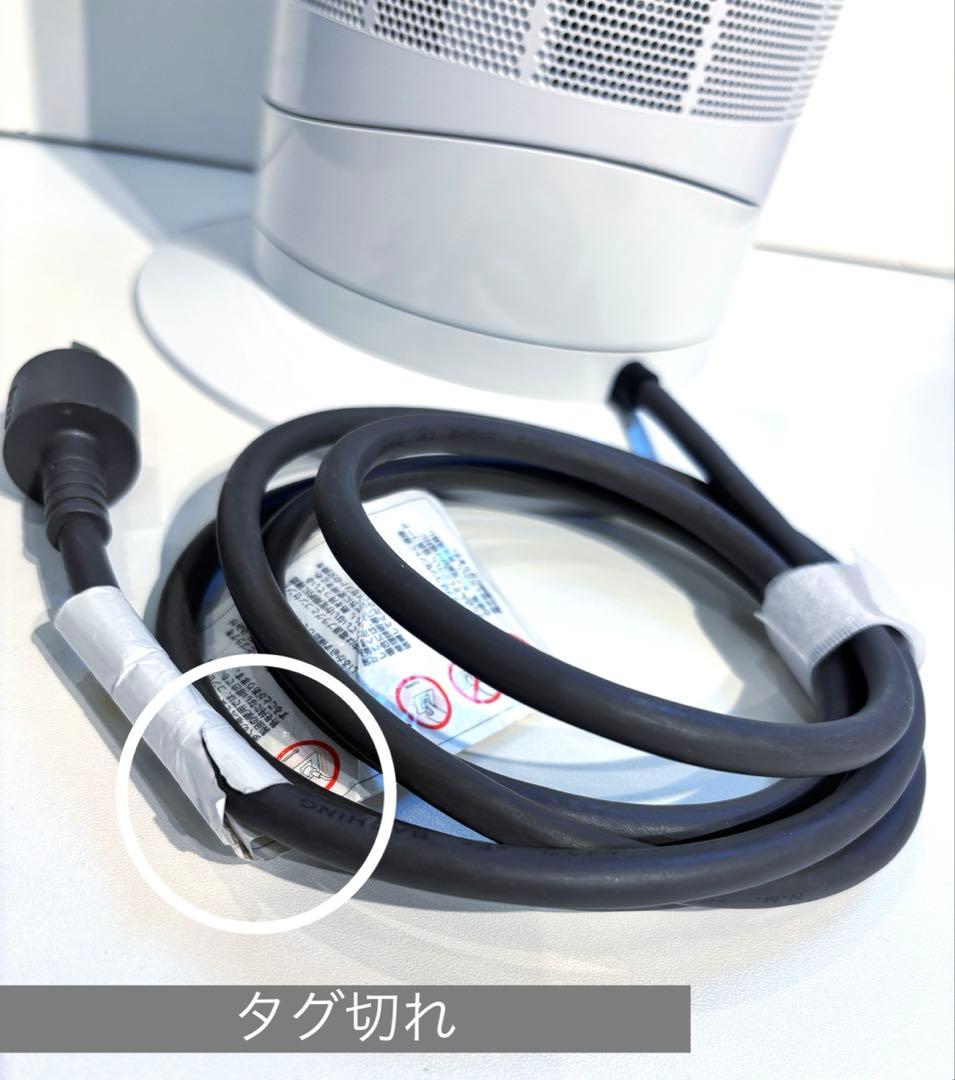 ダイソンAM09ホワイトhot &cool2015年製リモコン有ファンヒーター