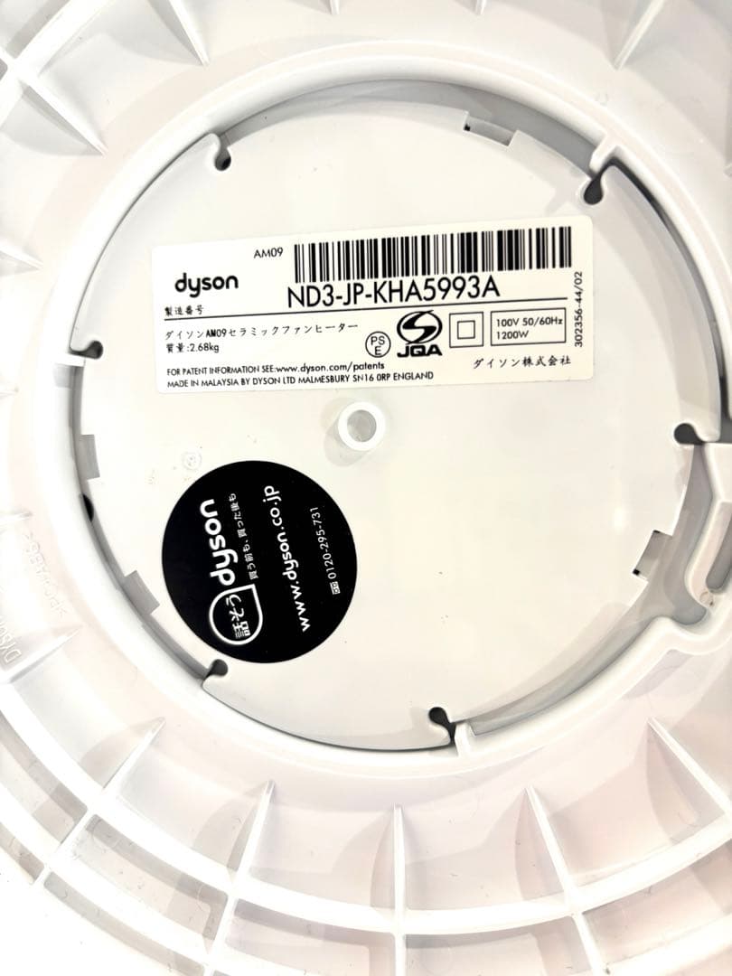 ダイソンAM09ホワイトhot &cool2015年製リモコン有ファンヒーター