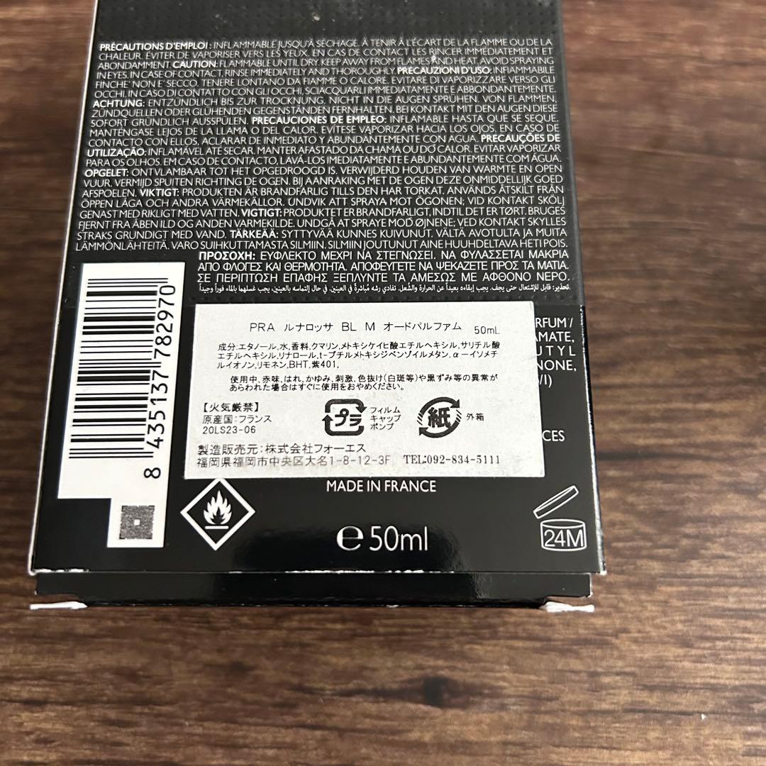 値下げ！PRADA BLACK プラダ ルナロッサ オードパルファム 50ml
