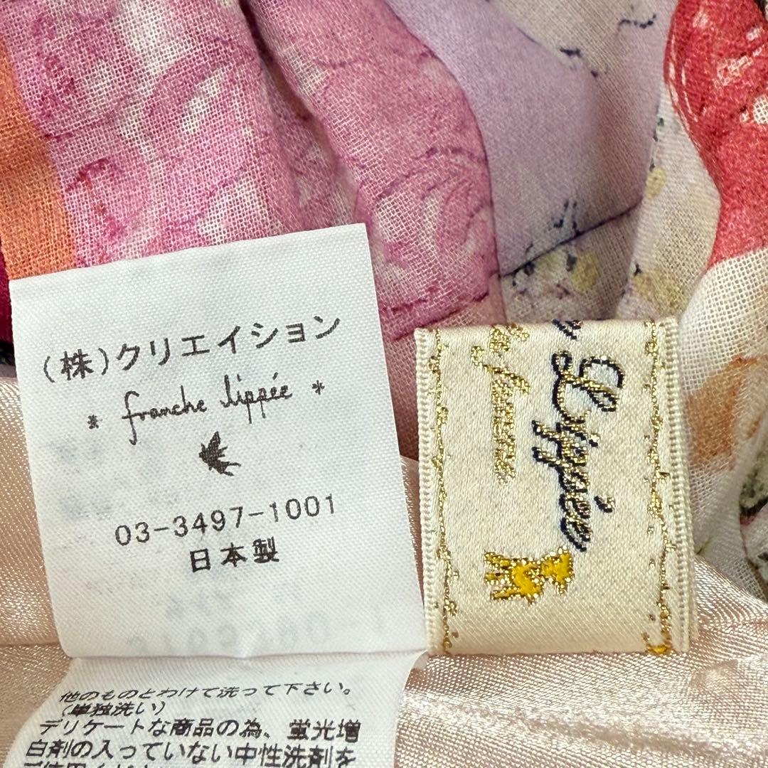 美品✨ フランシュリッペ　パッチワーク柄 フレアスカート 総柄 うさぎ