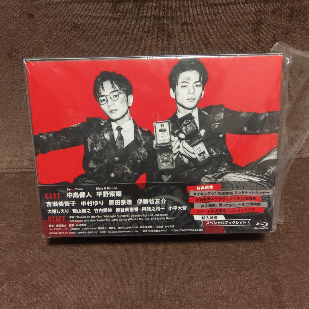 未満警察 ミッドナイトランナー Blu-ray BOX〈6枚組〉