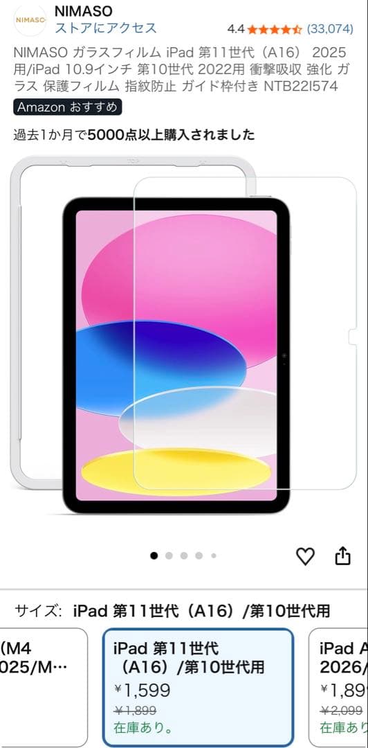 iPad (A16) 128GB Wi-Fiモデル シルバー 付属品完品