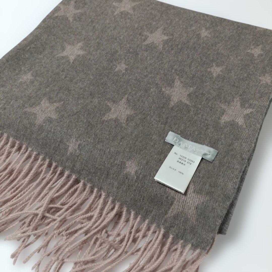 ダーマコレクション カシミヤストール 大判 スター総柄 美品