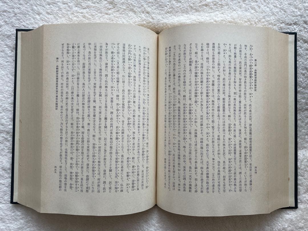 貴重【大乗仏教研究 全8巻揃い】宇井伯寿　唯識 チベット密教　中論　瑜伽