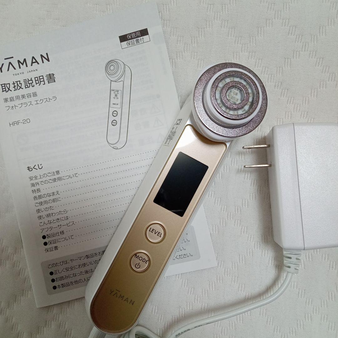 YAMAN 美顔器 RFボーテ フォトプラスエクストラHRF-20N