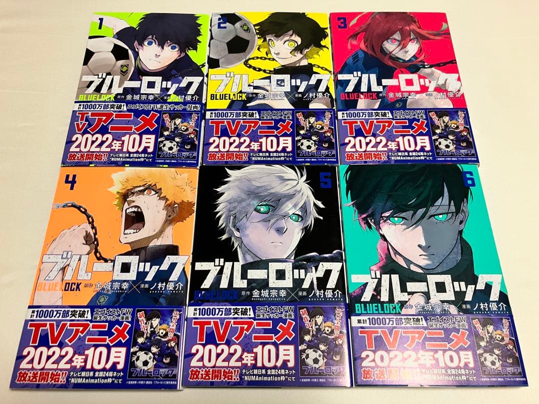 ブルーロック1〜37巻【全巻帯付き】