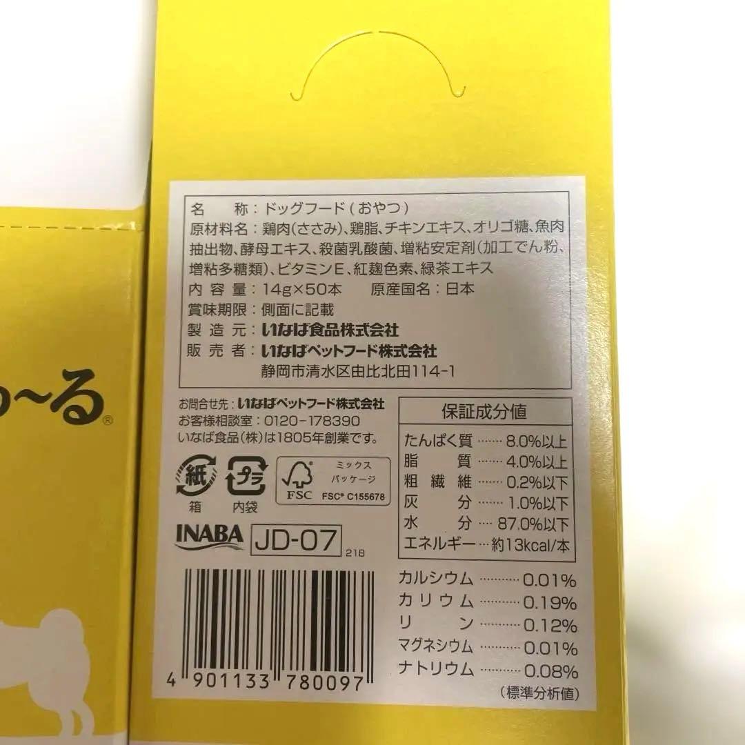 b*n様 ★5箱(250本) 犬用 腎臓 いなばエネルギーちゅ~る 低リン 低ナ