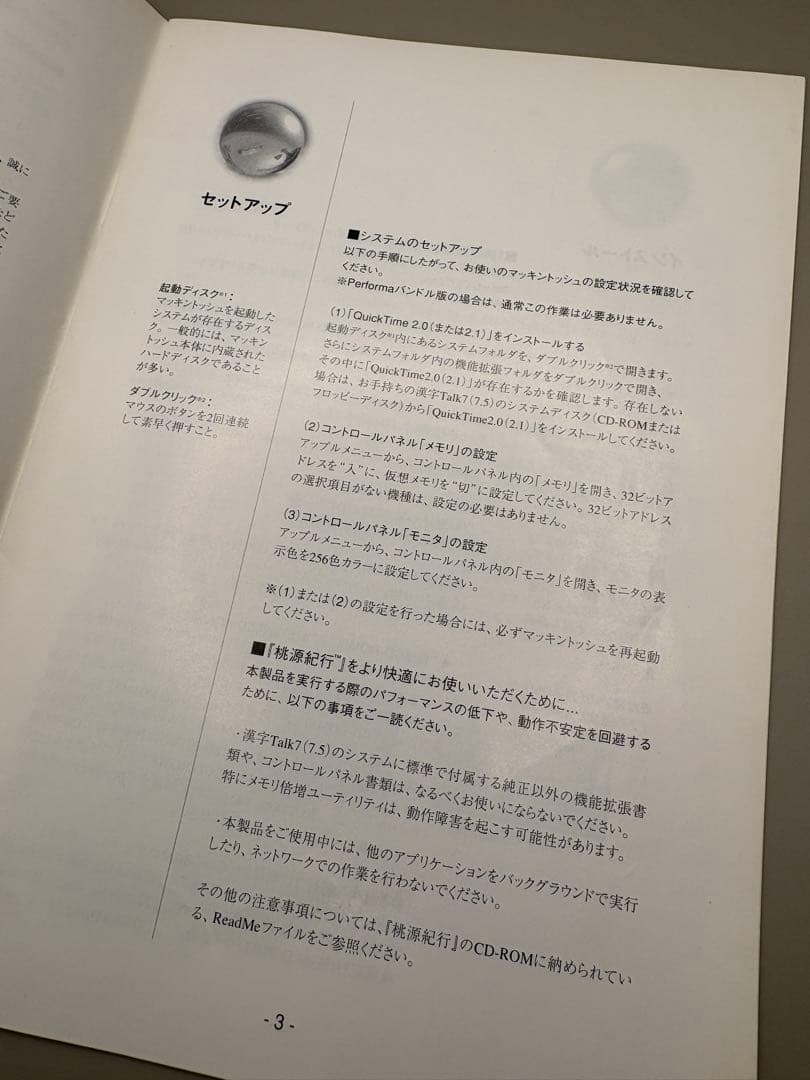 姓名判断　桃源紀行 for Macintosh 1.0.5