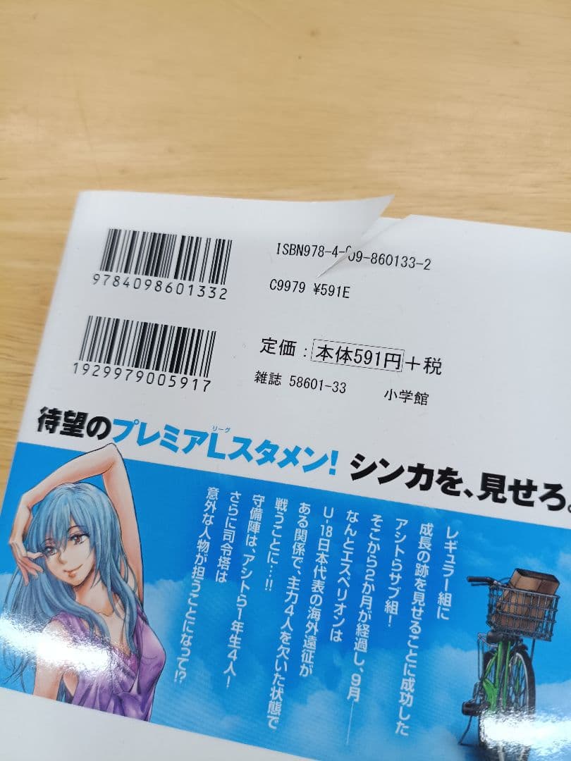 アオアシ　1～40巻＋ブラザーフット　全巻セット
