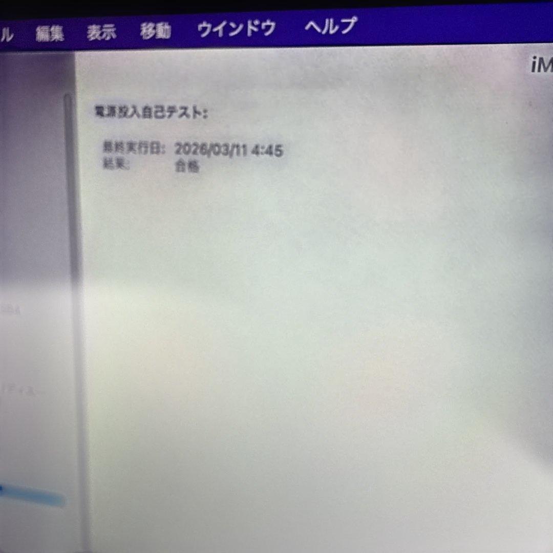 送料無料　Apple iMac A1418 1TB
