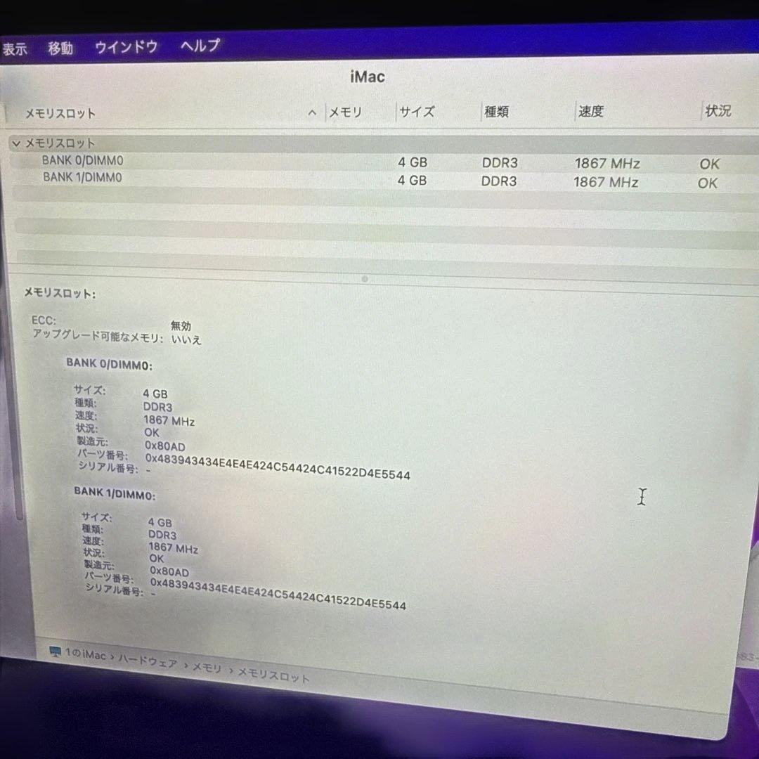 送料無料　Apple iMac A1418 1TB