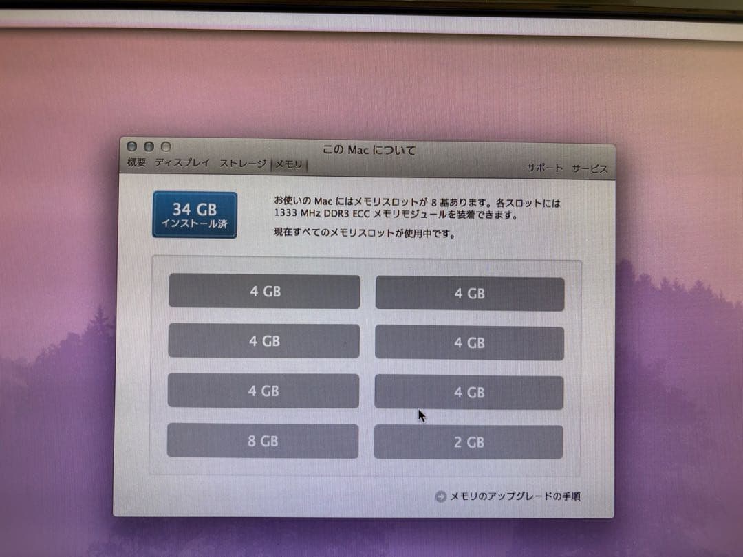 Mac Pro ⚠︎ジャンク品