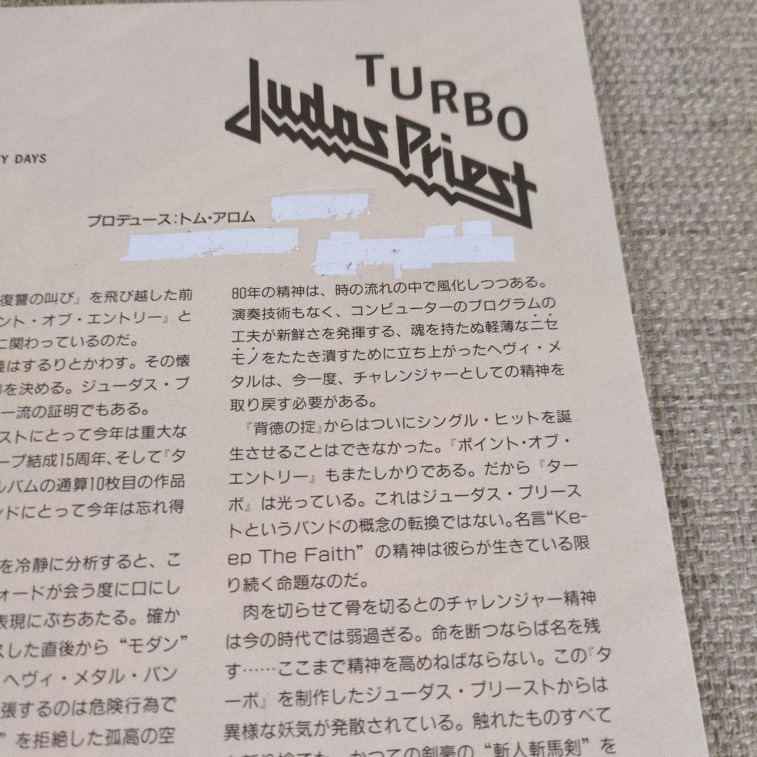 Judas Priest アルバム２枚セット帯付
