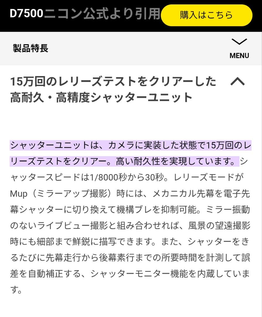 Nikon D7500 デジタル一眼レフカメラ 本体