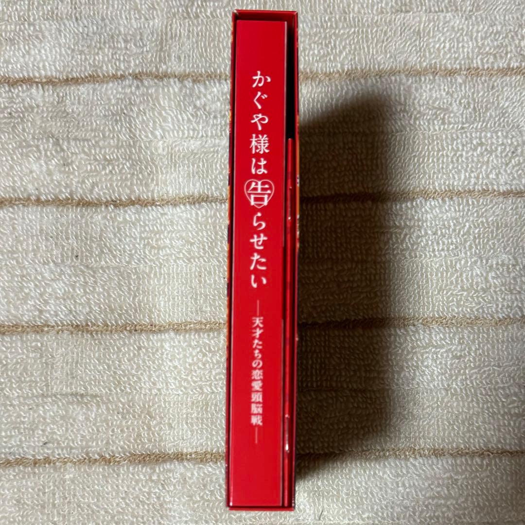 映画 かぐや様は告らせたい～天才たちの恋愛頭脳戦～ 豪華版 平野紫耀 橋本環奈