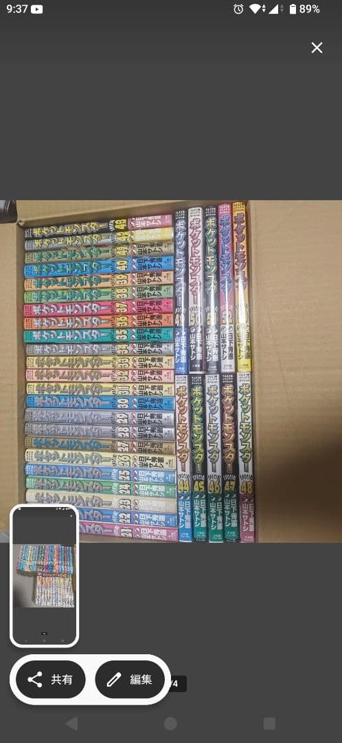 ポケットモンスタースペシャルマンガセット