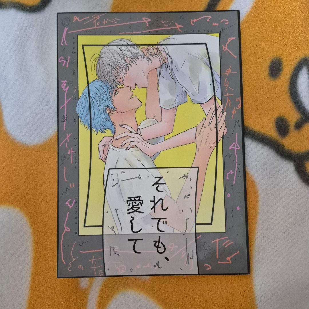 24_1 刀剣乱舞 同人誌 いちつる 鶴丸国永 一期一振