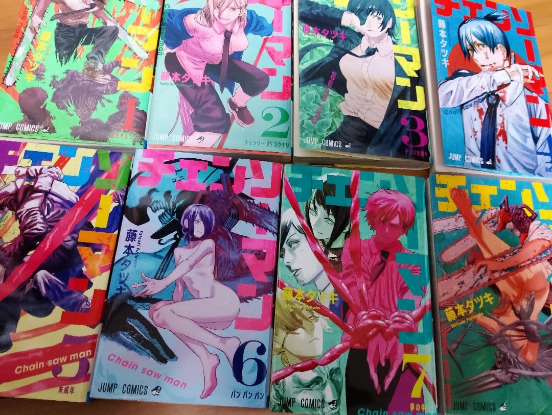 チェンソーマン 全巻セット 1-19巻【9から初版】