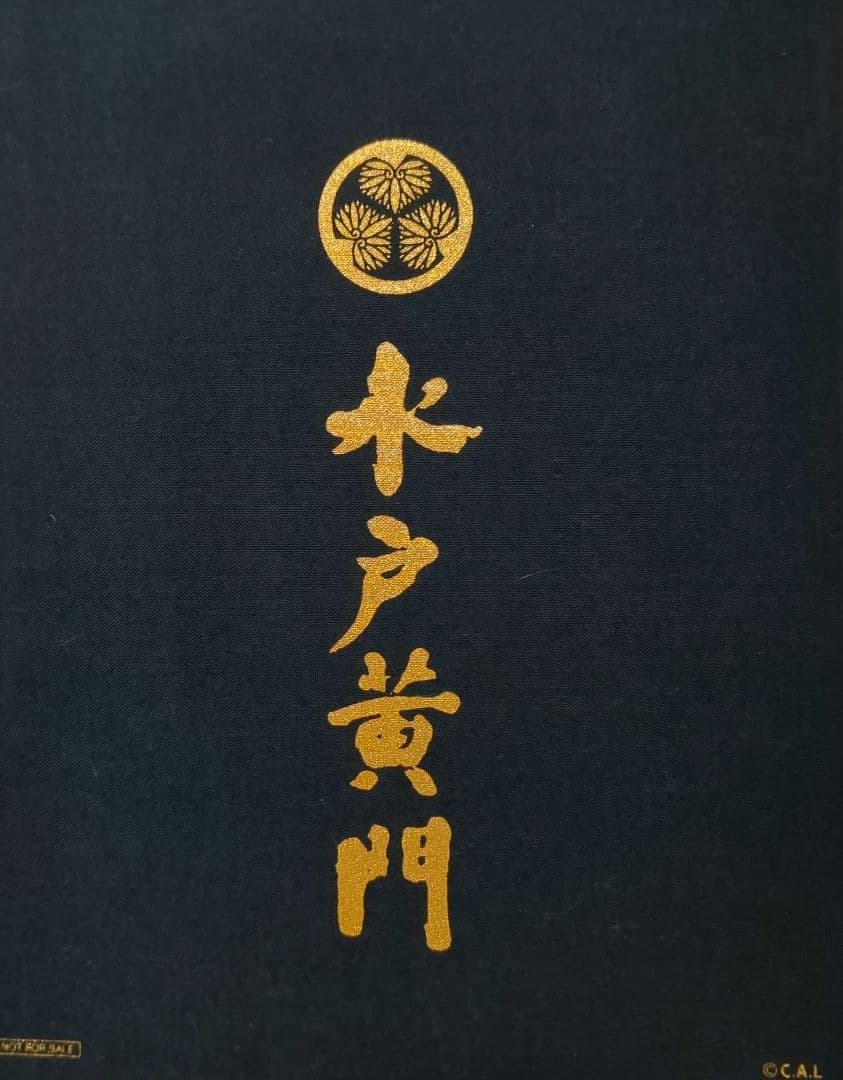 水戸黄門 DVD BOX　特典写真集