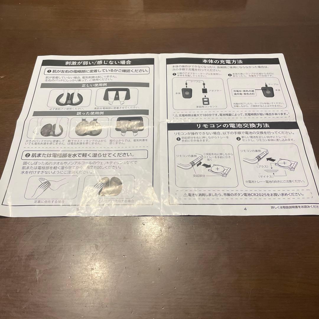 ジョグフット　歩トレパッド
