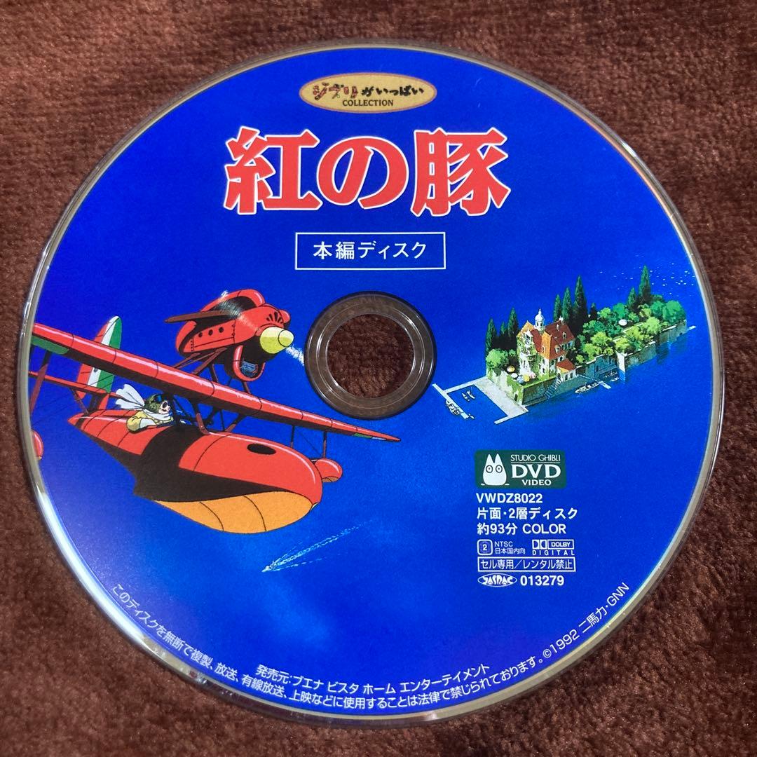 ジブリ　DVD4作品セット