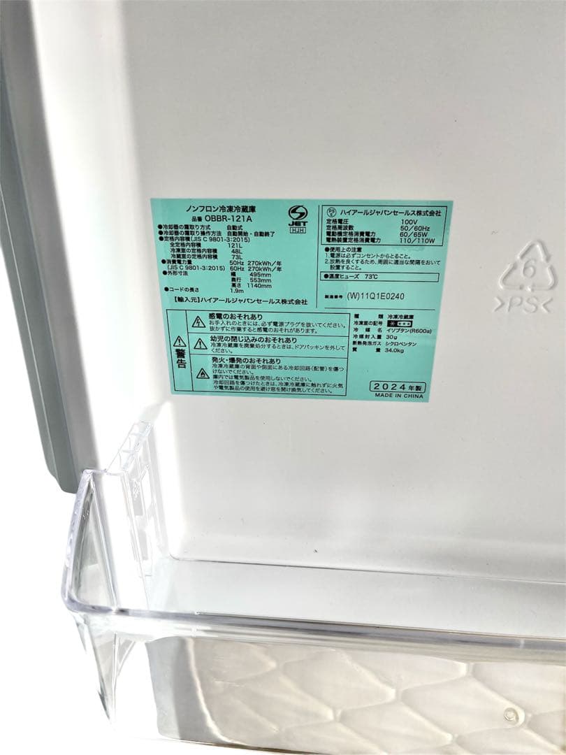 新生活応援セット！2024年製冷蔵庫、洗濯機、電子レンジ