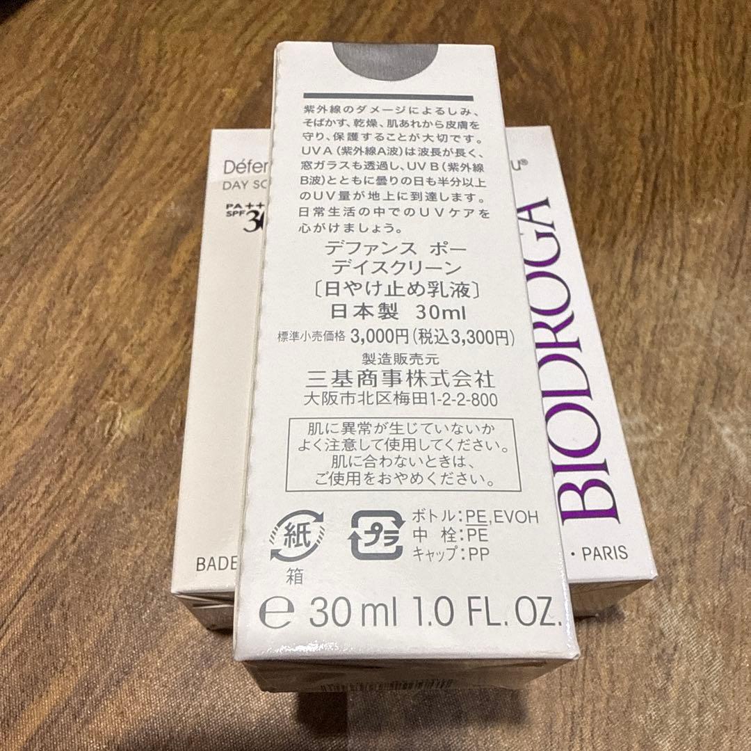 BIODROGA ミキプルーン　日焼け止め30ml 3個セット