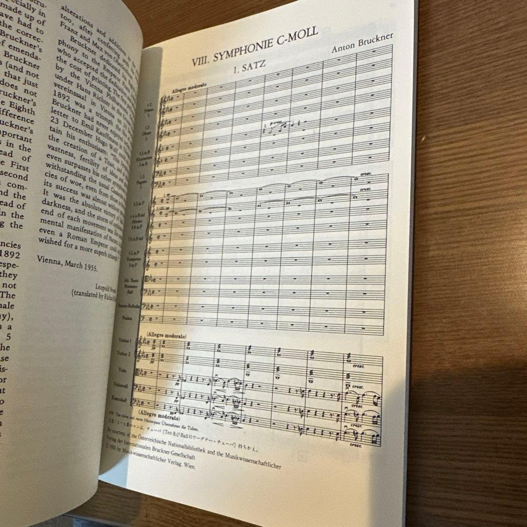 【美品】 ブルックナー 交響曲 スコア 7冊セット