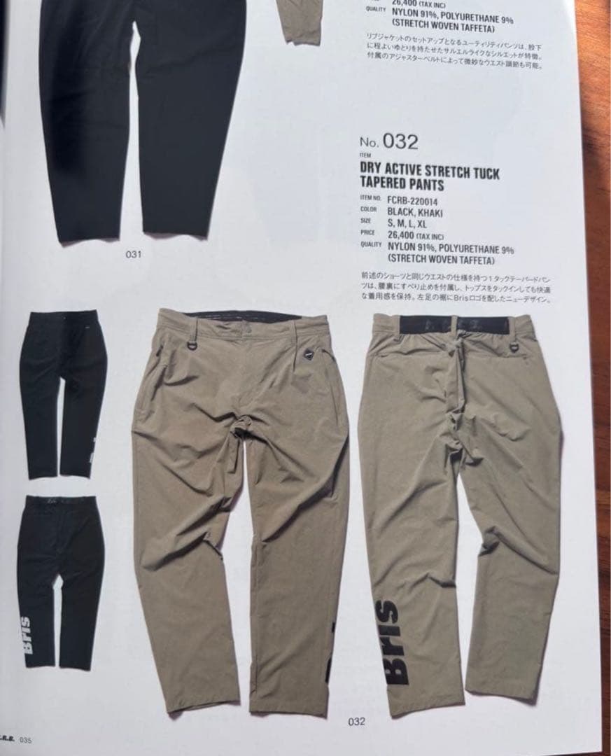 F.C.R.B ドライ　ストレッチ　テーパードパンツ　黒