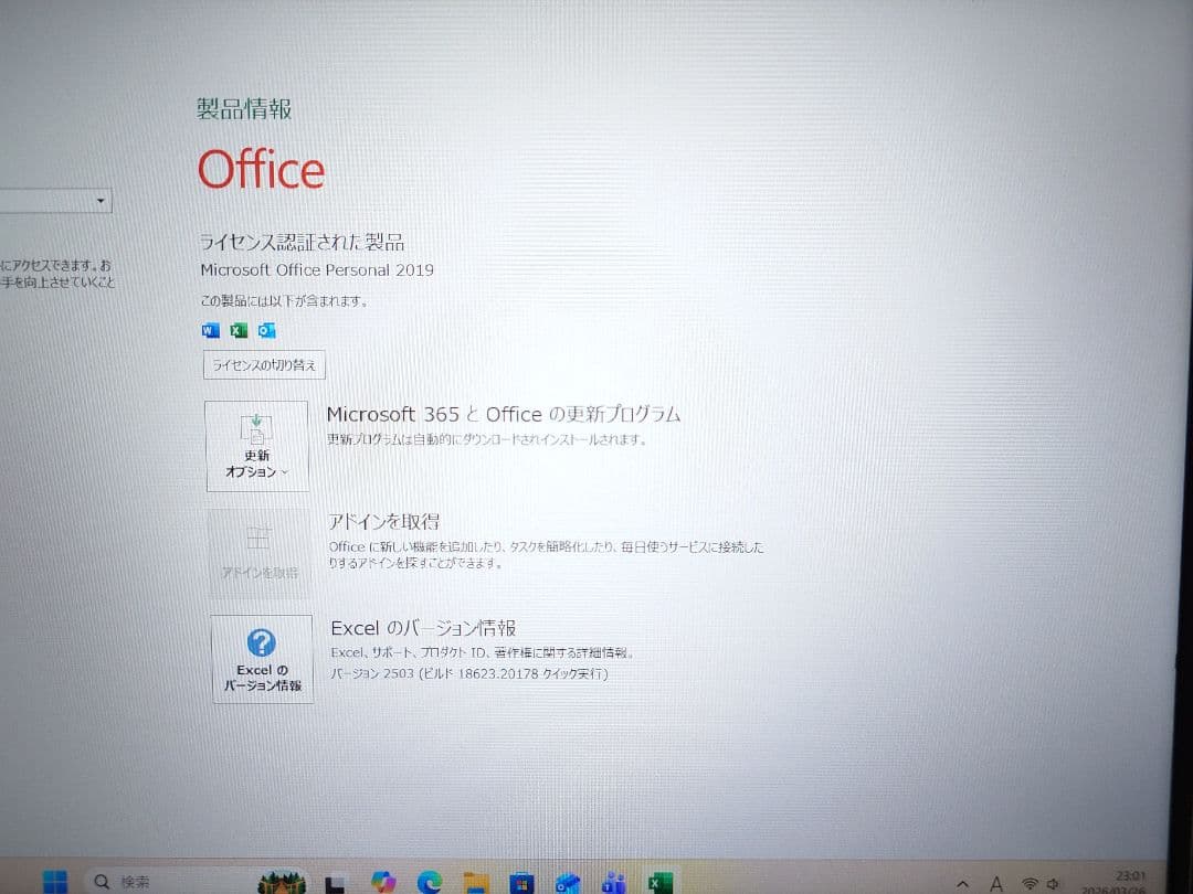 ゆ*ま様 中古品 デスクトップPC Magnate IE