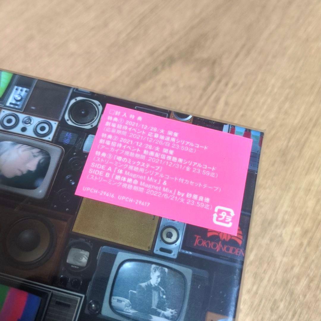 東京事変「総合」〈生産限定盤（2CD+2DVD+カセットテープ）〉