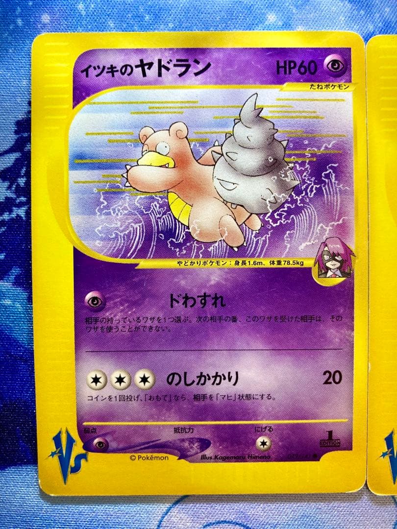 ポケモンカードe イツキのポケモン3枚セット